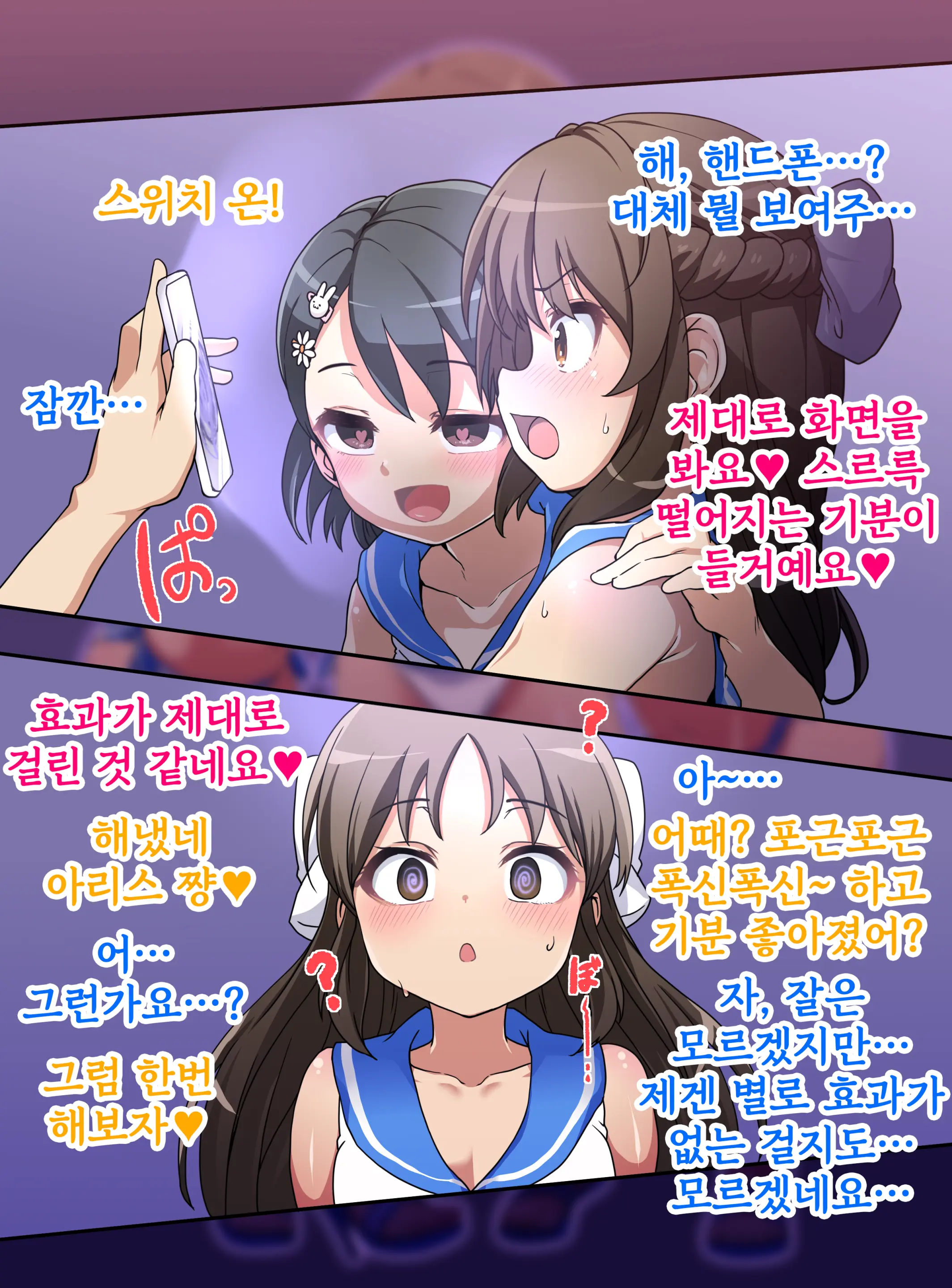 Sailor Mizugi Arisu Saimin Play